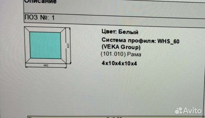 Рама со стеклом