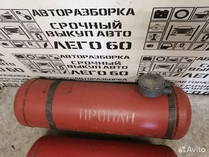 Газовый балон для авто