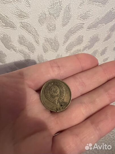 3 копейки 1968 СССР