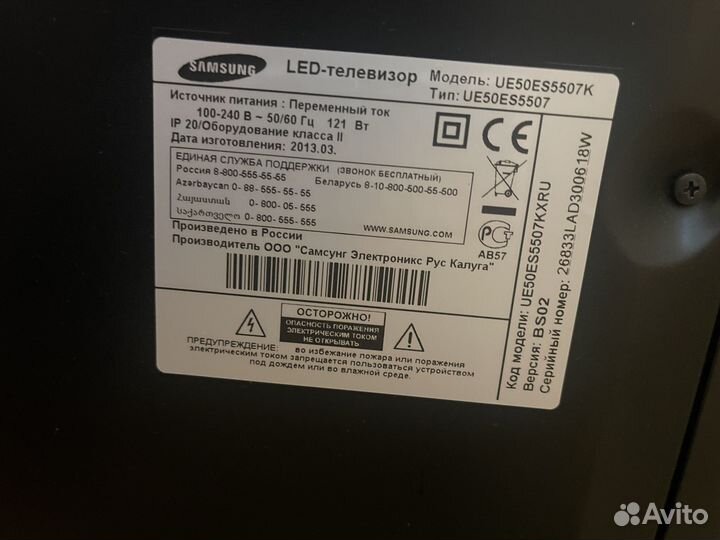 Телевизор б/у samsung