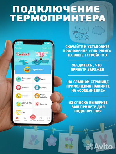 Принтер портативный для печати этикеток