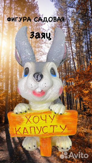 Садовые фигуры из гипса