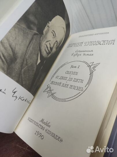 Чуковский собрание сочинений в 2 х томах