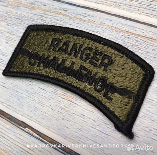 Шеврон Ranger Challenge Subd