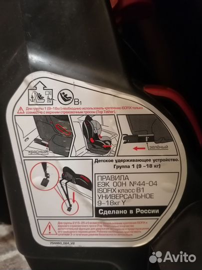 Детское автокресло от 9- 18 кг