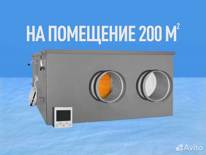 Приточно-вытяжная установка 200 мм с рекуператором