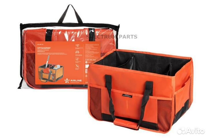 Airline aomt07 Органайзер средний в багажник (44*3