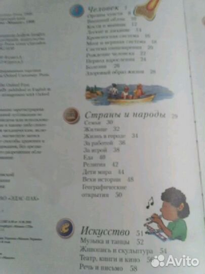 Литература для чтения и познания