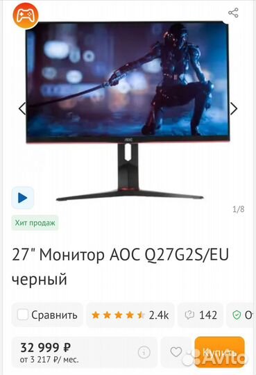 Монитор AOC 2k 165hz