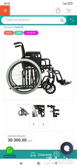 Инвалидная коляска Ortonica Trend25