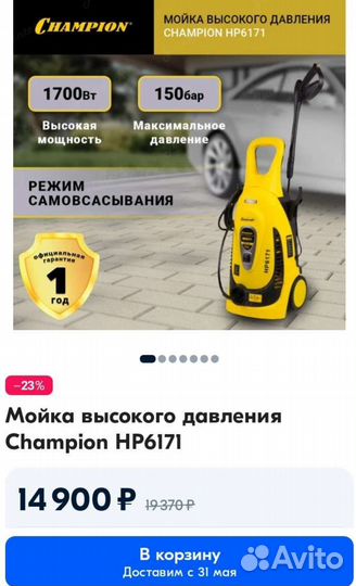 Автомойка 150 баррелей