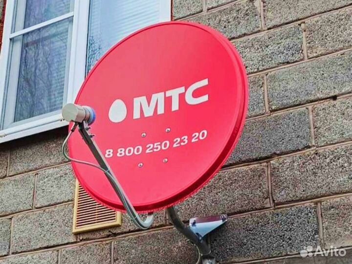 МТС Спутниковое телевидение и Интернет