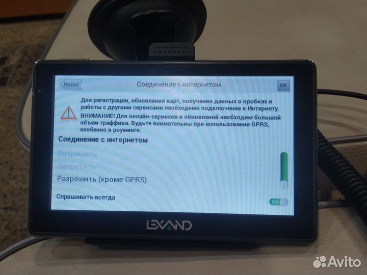 Gps навигатор автомобильный