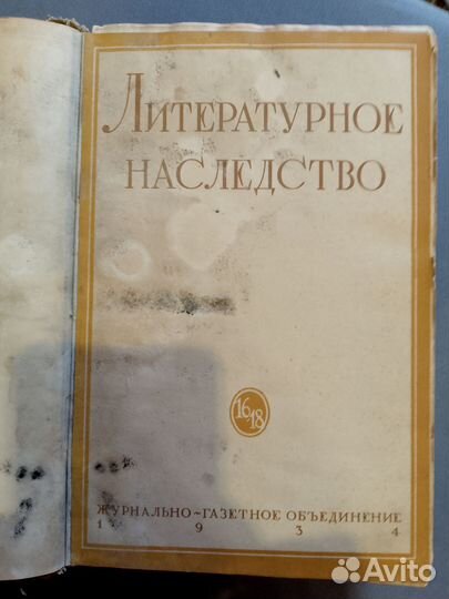 Старые книги 34-36г