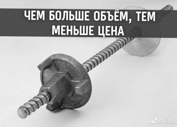 Комплектующие для опалубки бу