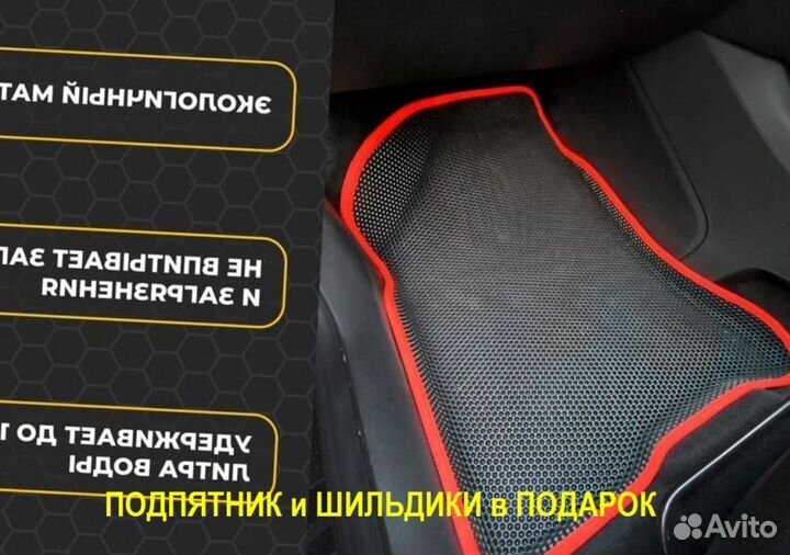 Ева/эва коврики &02597