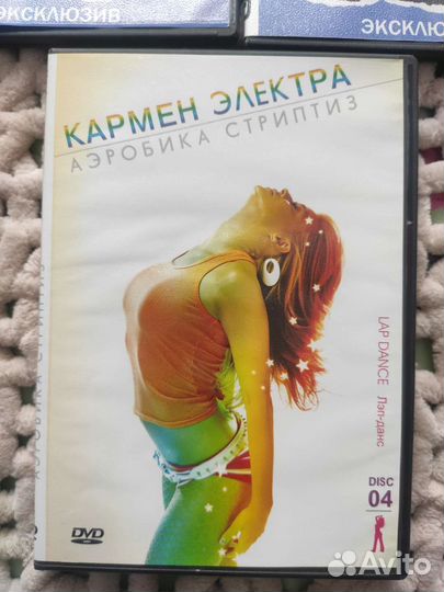 DVD диски: кармен электра и массаж