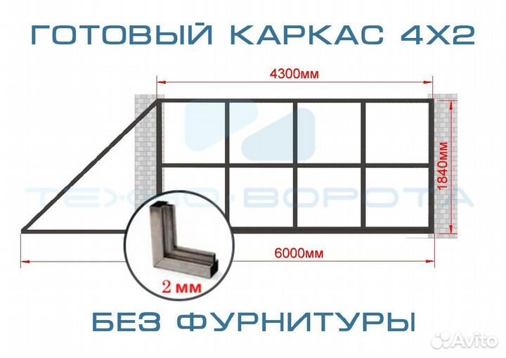 Каркас откатных ворот из т-профиля 2мм