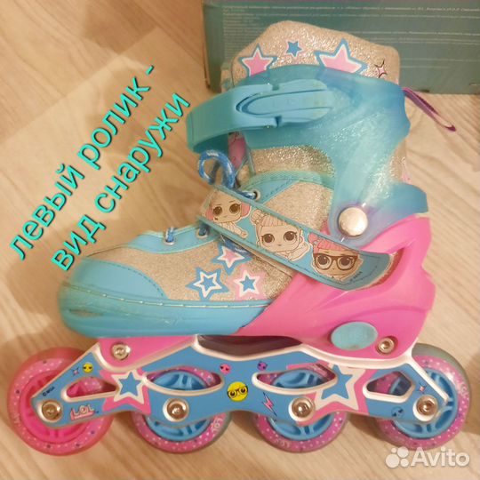 Коньки роликовые LOL Surprise светящиеся 34-37 р