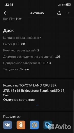 Колеса TLC Bridgestone Ecopia ep850 275/65 r17