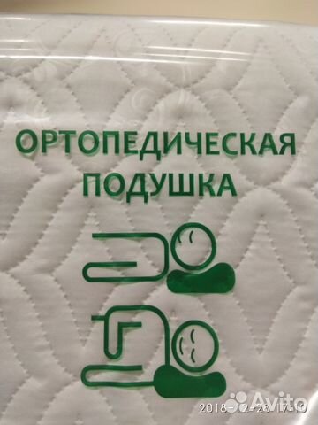 Ортопедическая подушка с «эффектом памяти»