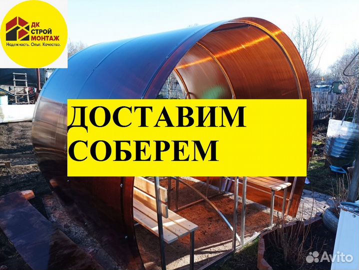 Беседка