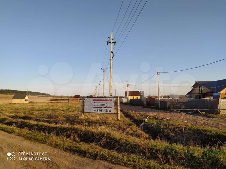 Участок 12,8 сот. (ИЖС)