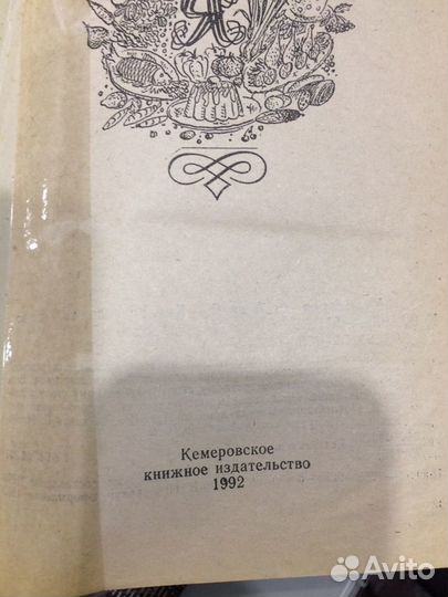 Книга - Кулинария,учебники, атлас. Цены договорные