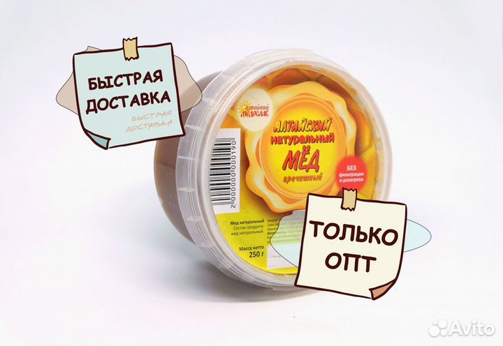 Мед оптом