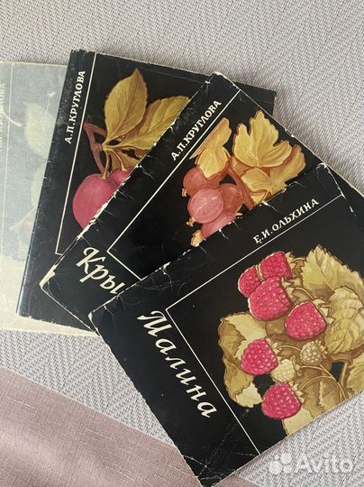 Книги о садоводстве, СССР