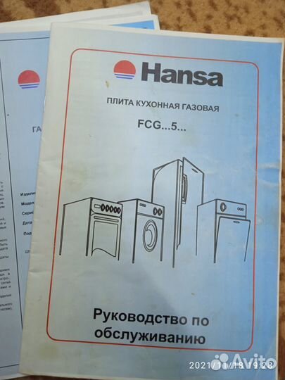 Газовая плита б\у