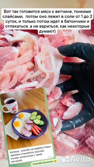 Ветчина домашняя