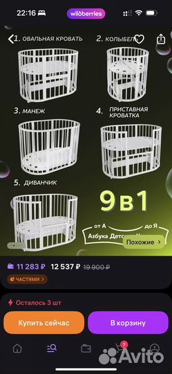 Кроватка детская с новым матрасом