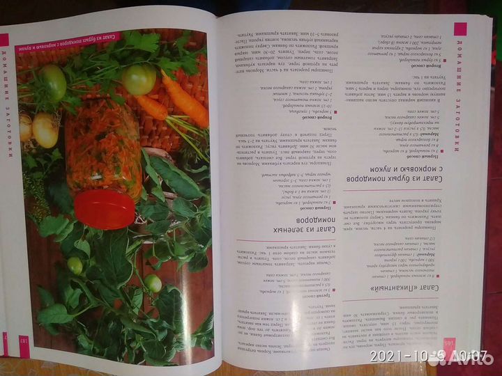 Книга рецептов