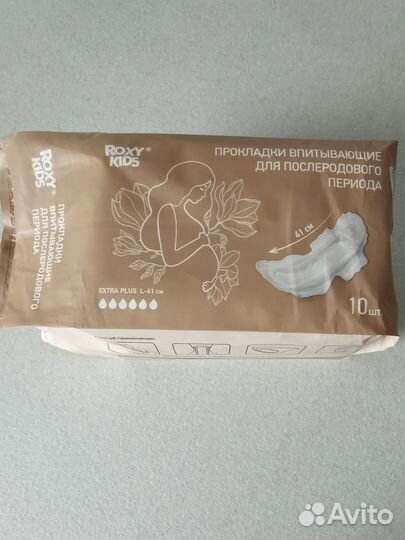 Прокладки послеродовые