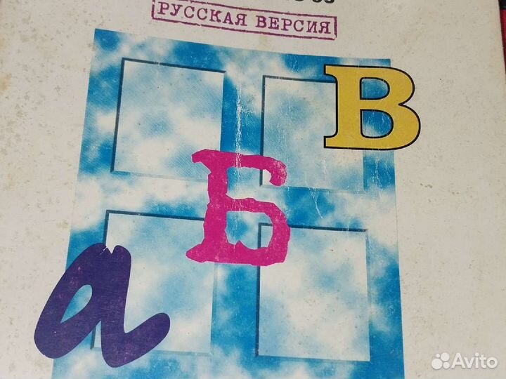 Самоучитель по windows