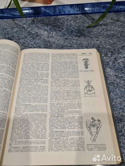 Политехнический словарь СССР