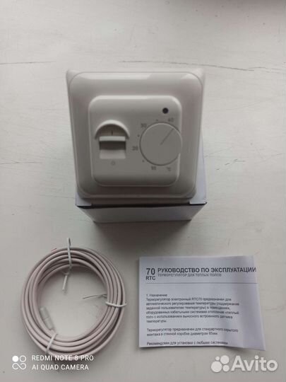 Терморегулятор RTC70.26
