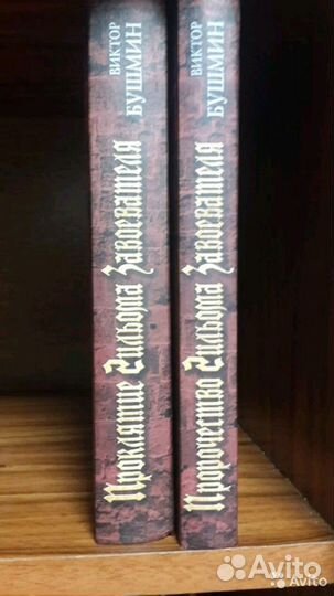 Исторические романы (см. фото и описание)