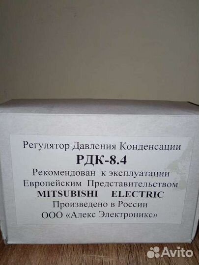 Регулятор давления конденсации+нагрев карт и дрен