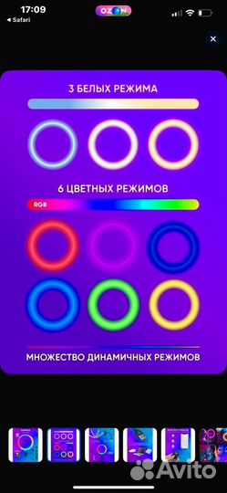 Цветная кольцевая лампа RGB LED MJ20