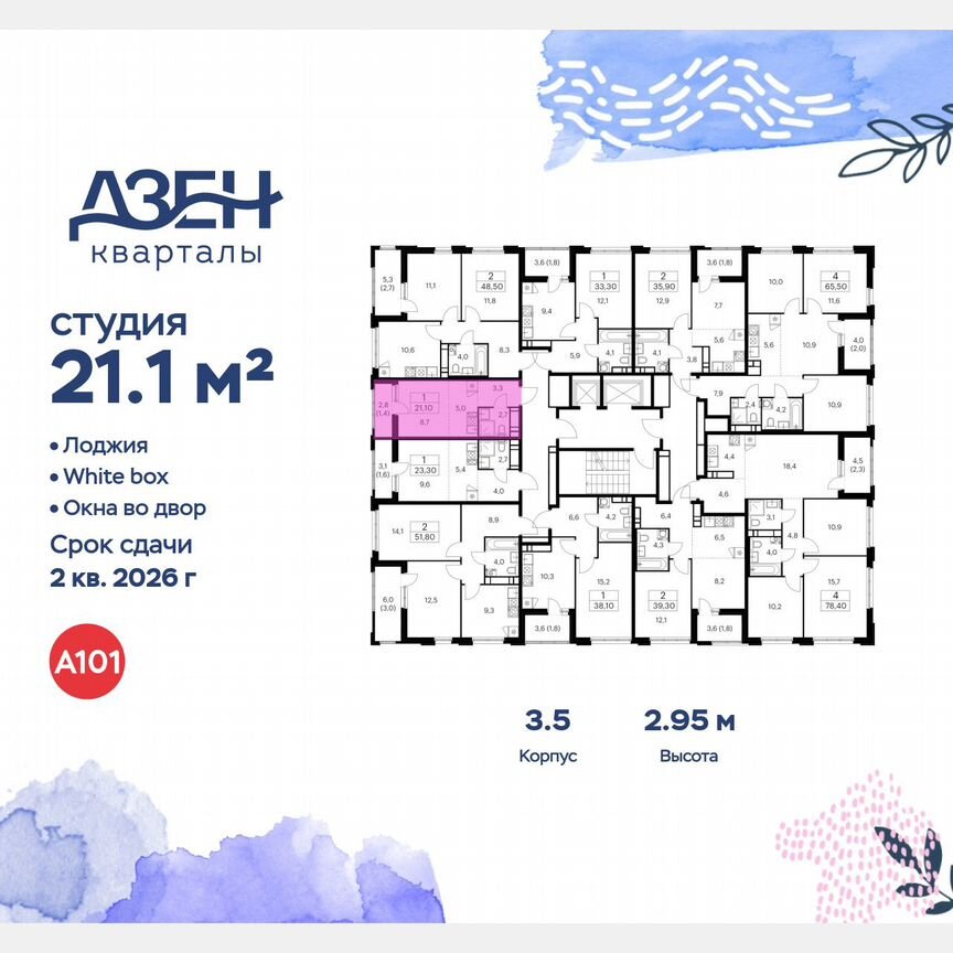 Квартира-студия, 21,1 м², 15/16 эт.