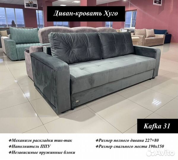 Диван-кровать раскладной
