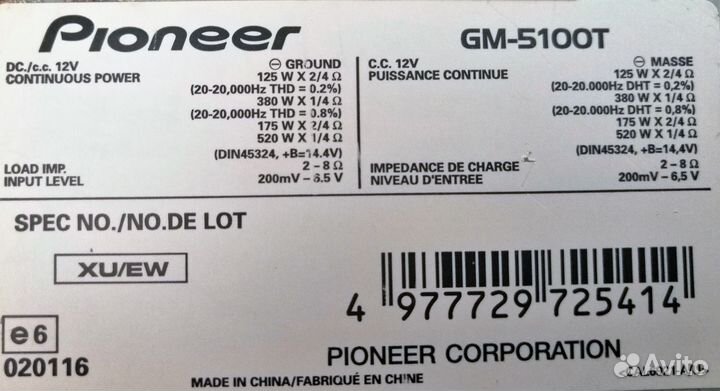 Усилитель Pioneer GM-5100T