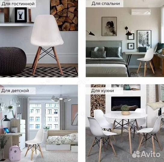 Стулья ridberg DSW eames 4 шт/ 2 шт