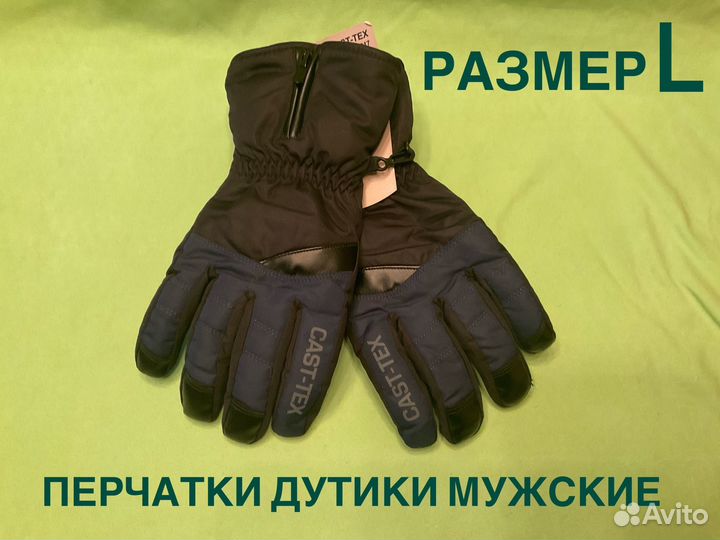 Перчатки мужские толстые дутые на флисе ррL