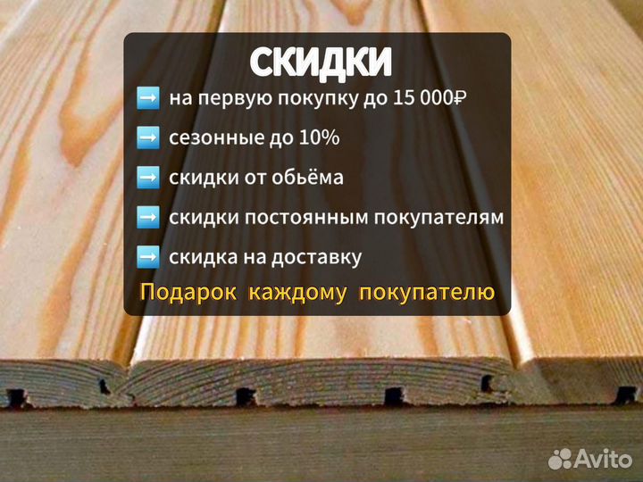 Вагонка штиль сосна