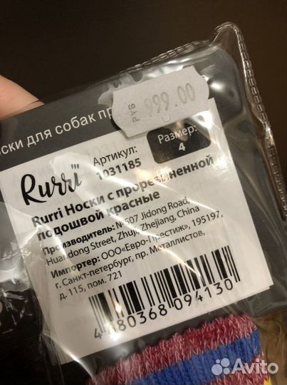 Обувь для собак