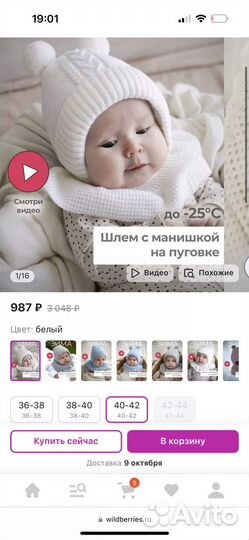 Шапка зимняя детская