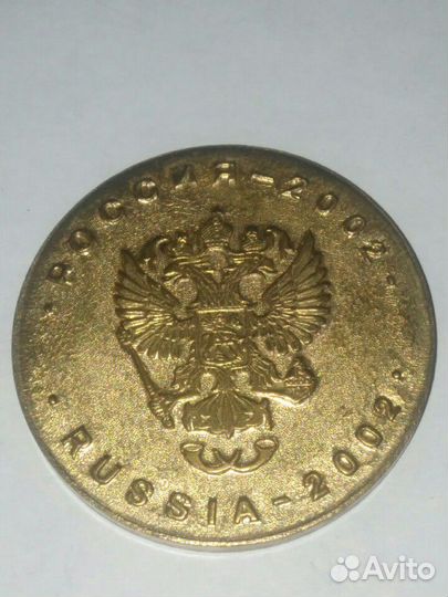 Наст.медаль.Всероссийска филат-я выст.2002 год